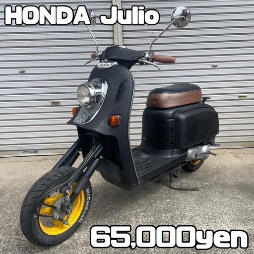 HONDA ジュリオ 車体 カスタム❗️全国配送可能❗️ビーノ スクーピー