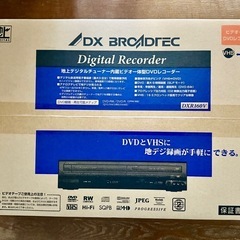 地上デジタルチューナー内蔵 ビデオー体型DVDレコーダー ［DXアンテナ DXR-160V］の画像