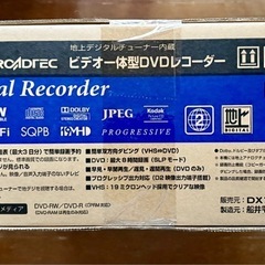 地上デジタルチューナー内蔵 ビデオー体型DVDレコーダー ［DXアンテナ DXR-160V］の画像