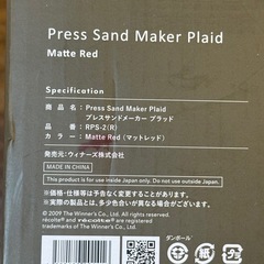 【新品】レコルト recolte ホットサンドメーカー Press Sand Maker Plaid（プレスサンドメーカー プラッド） マットレッド RPS-2Rの画像