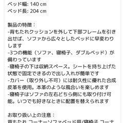 IKEAソファーベットの画像