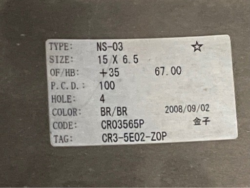 15インチホイル