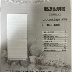 🌟決まりました🌟Hisense 130L 冷凍冷蔵庫（HR-D1...