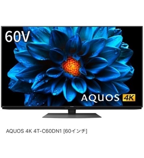 美品SHARP AQUOS 60インチ