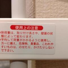 つっぱり棚の画像