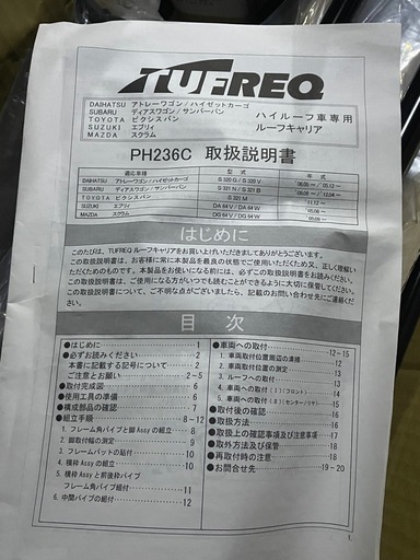 ルーフキャリア