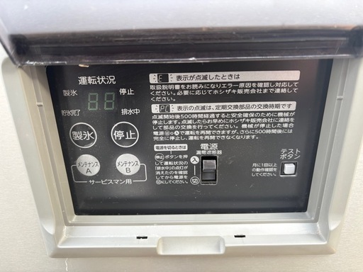 ■中古品 ホシザキチップアイスメーカー CM-200K 2020年 3相200V 1060ｘ600ｘ800ｍｍ 動作問題なし■