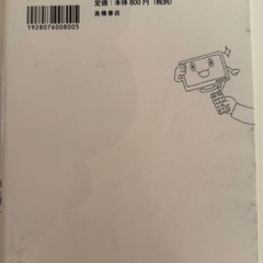 【無料】 なぜ？ どうして？ 2年生の画像