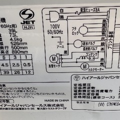 ?洗濯機番号73 Haier 2022年製 4.5kg 大阪府内全域配達無料 設置動作確認込み 保管場所での引取は値引きします