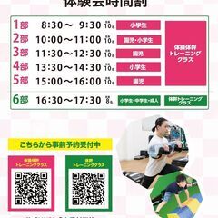 4月13日【日】にJPCスポーツ教室【春日店】にて無料体験会を開催！の画像