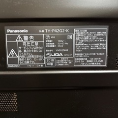 Panasonic VIERA液晶テレビ 42インチ の画像