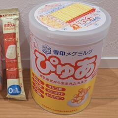 ぴゅあ　ミルク　缶　ほほえみ