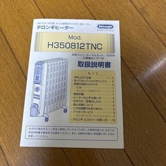 デロンギ　オイルヒーターの画像
