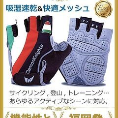 グローブの画像