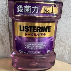リステリン口腔ケアの画像