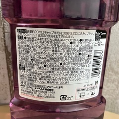リステリン口腔ケアの画像