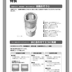 HITACHI洗濯乾燥機🧺の画像