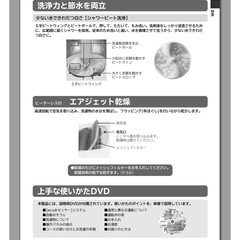 HITACHI洗濯乾燥機🧺の画像