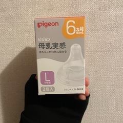 pigeon 母乳実感 乳首