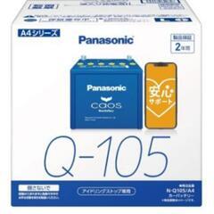 Panasonic caos Q-105 パナソニック カオス ...
