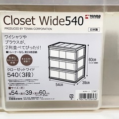 3段収納ボックスの画像