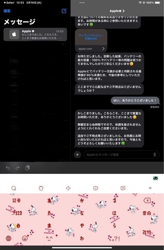 iPad色々セット