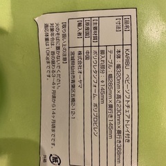 【値下げ】◻︎ベビーチェア カリブの画像