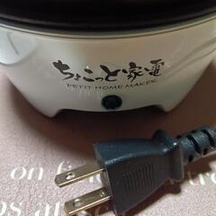 ちょこっと 電気グリル鍋の画像