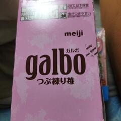 ガルボ　苺　10袋の画像