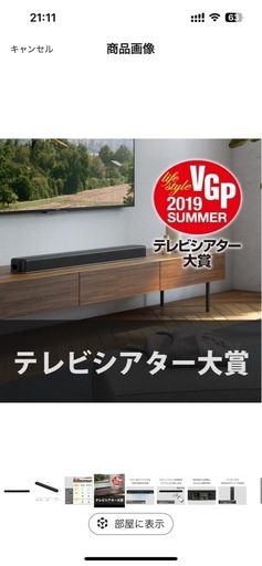 値下げ可能！　23日まで！SONYサウンドバー