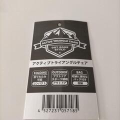 アクティブトライアングルチェアの画像