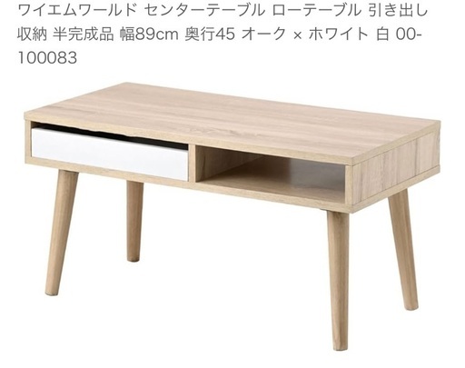 テーブル