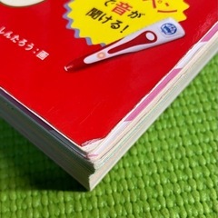 ドラえもんはじめての英会話辞典　タッチペンの画像