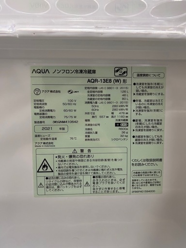 冷蔵庫126L