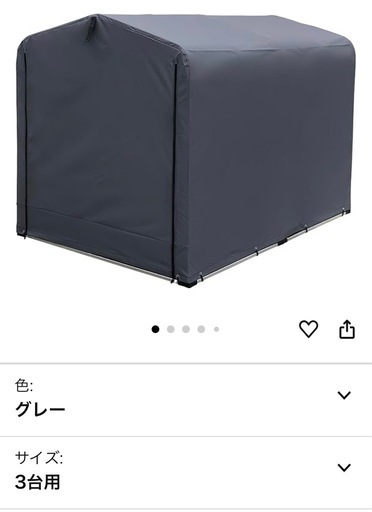 サイクルポート