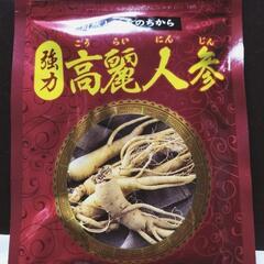 強力　高麗人蔘