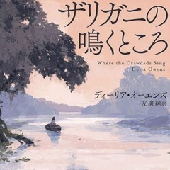おすすめの小説