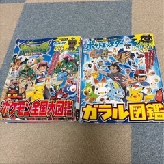 ポケモン図鑑　まとめ売り