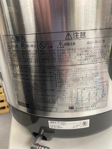 PR-4200S （ほぼ新品）