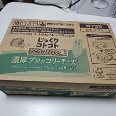 最終💴⤵カップスープ【じっくりコトコトこんがりパン濃厚ブロッコリ...
