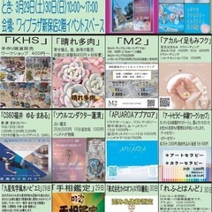 2025年ワイプラ
