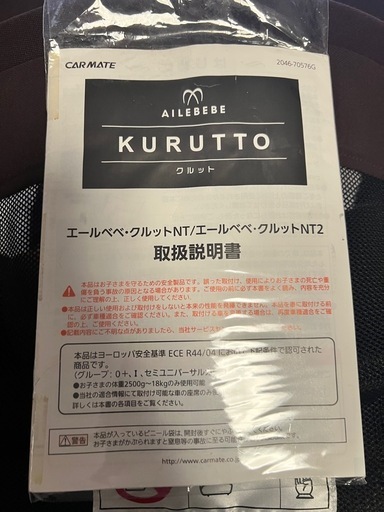 【美品】チャイルドシート