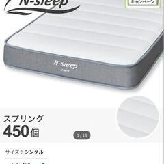Nスリープシリーズのハードタイプ シングル