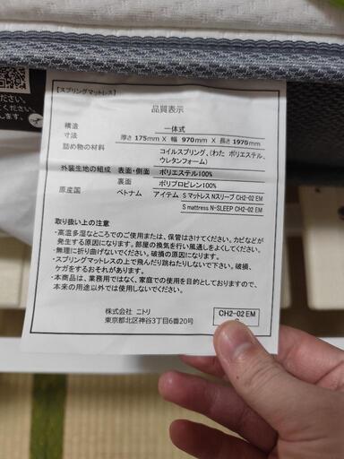Nスリープシリーズのハードタイプ シングル