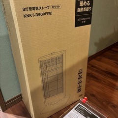 ユアサプライムス　首振ワイド電気ストーブ　ホワイト　ＫＮＫＴーＤ...