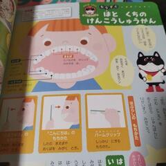 ワンダーブックの画像