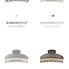 Alexandre de Paris バレッタの画像
