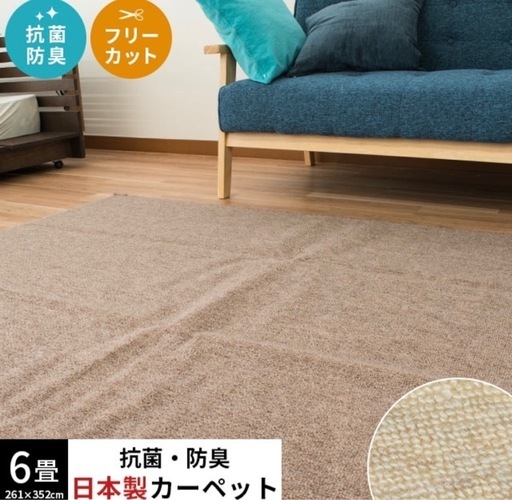 美品 カーペット フロアマット マット