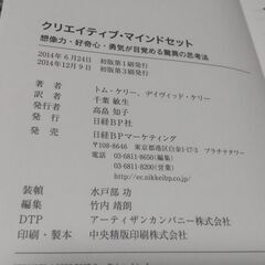 【まだ受付中・送付可能】帯付 組織行動の考え方 ひとを活かし組織力を高める9つのキーコンセプト 金井壽宏・高橋潔著 東洋経済 早い者勝ちです✨✨の画像