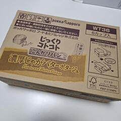 最終💴⤵カップスープ【じっくりコトコトこんがりパン濃厚じゃがバタ...